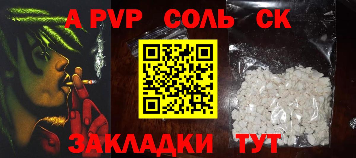Альфа ПВП мука Егорьевск