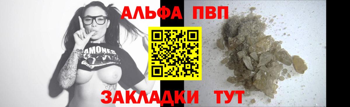 Егорьевск  A PVP Соль  Alpha-PVP VHQ  Вход с VPN 