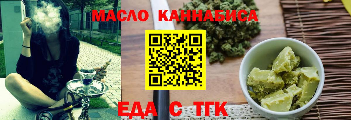 Егорьевск  Печенье с ТГК марихуана  Вход с VPN 