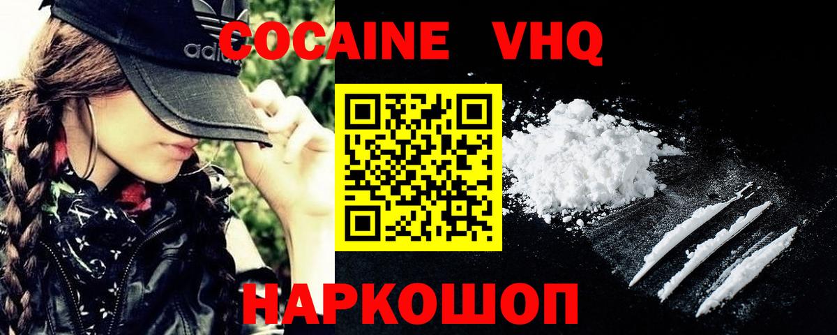 даркнет сайт  Cocaine Колумбийский  Cocaine  Вход с VPN  Егорьевск 