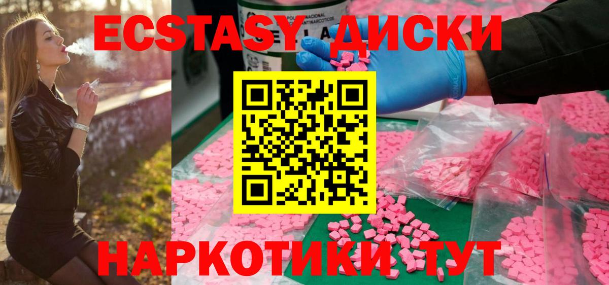 Ecstasy  ЭКСТАЗИ Cube  Егорьевск  Вход с VPN  ЭКСТАЗИ 99% 