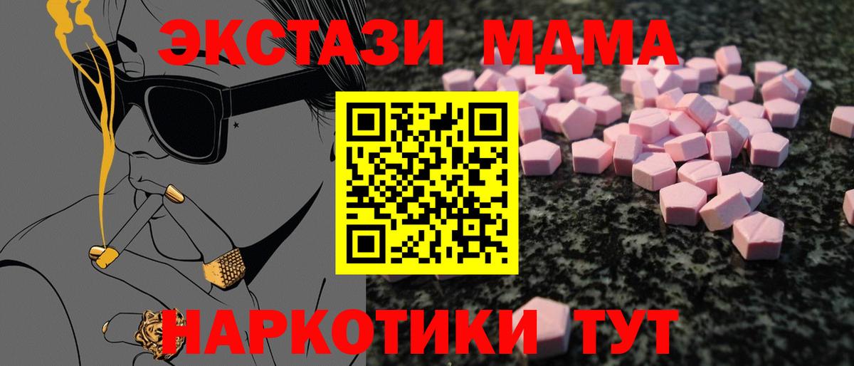ЭКСТАЗИ 250 мг Егорьевск