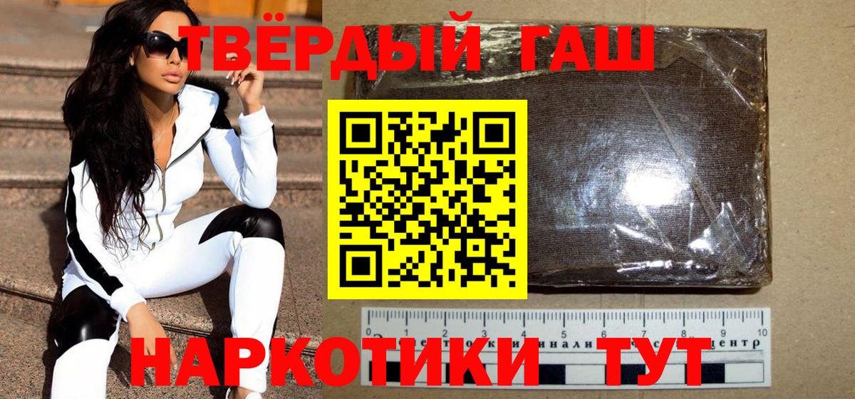 Егорьевск  хочу наркоту  ГАШ ice o lator  Вход с VPN  ГАШИШ Ice-O-Lator 