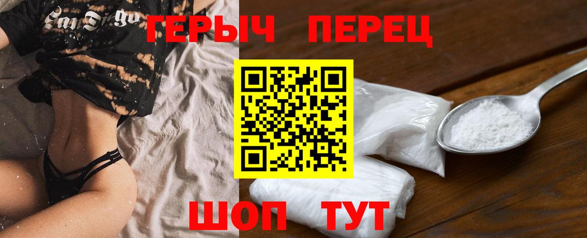 ГЕРОИН герыч  Героин  Егорьевск  Вход с VPN 
