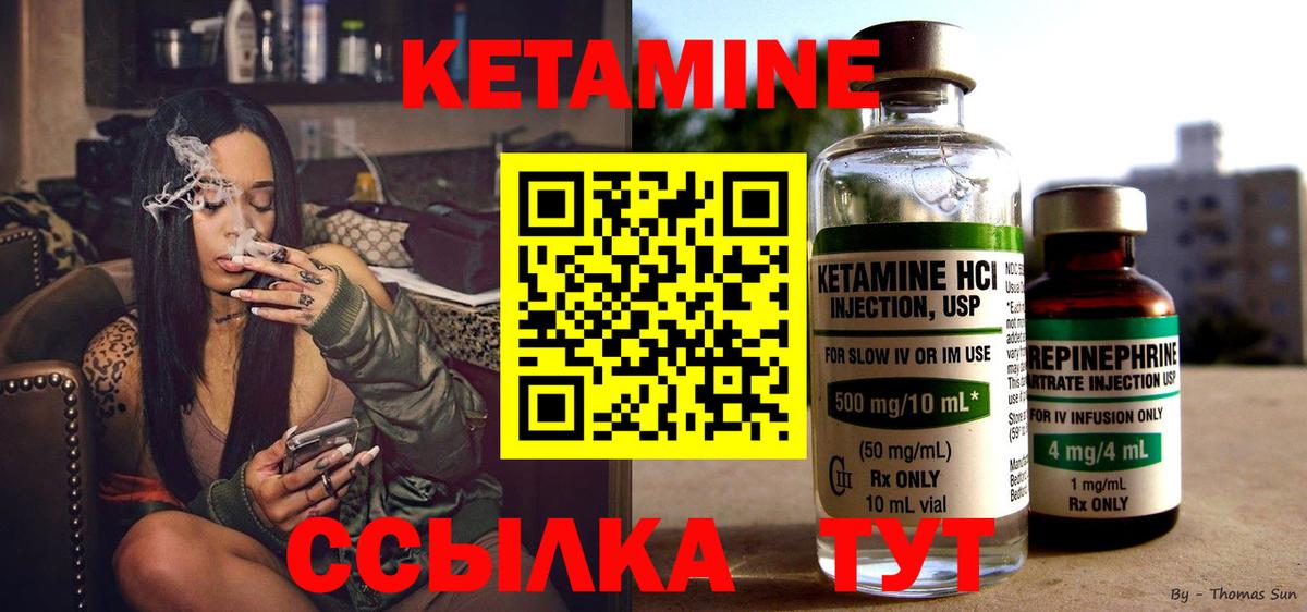 КЕТАМИН ketamine Егорьевск
