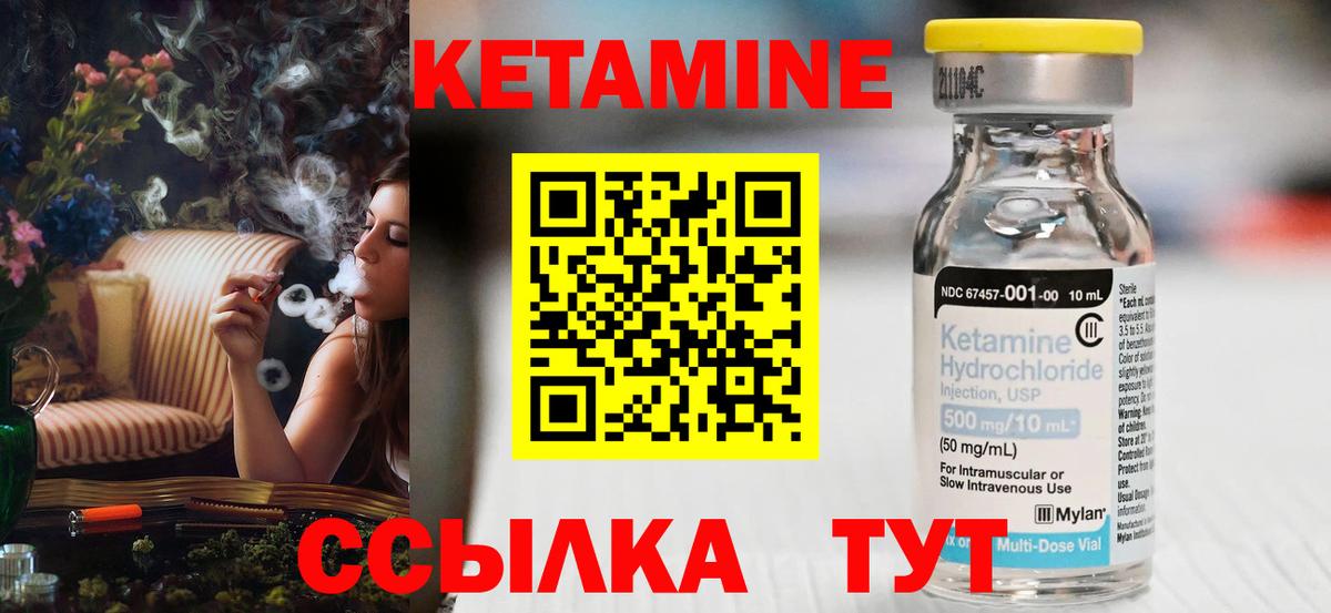 КЕТАМИН ketamine  Кетамин ketamine  Егорьевск  Вход с VPN 