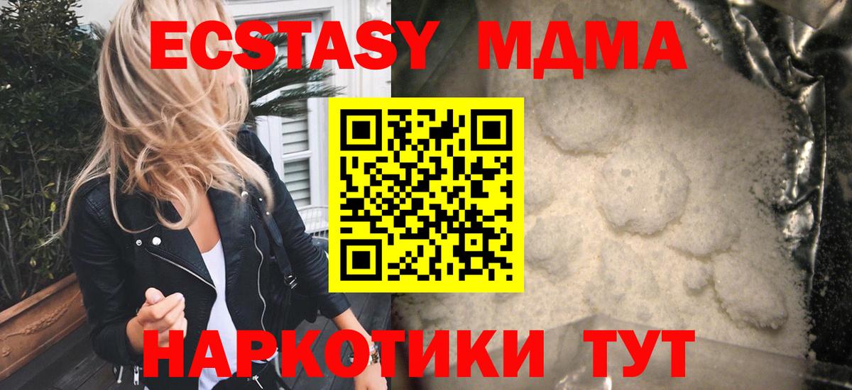 Егорьевск  МДМА VHQ  Вход с VPN  MDMA молли 