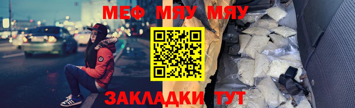 Мефедрон 4 MMC  Меф  Вход с VPN  Егорьевск  Меф кристаллы 