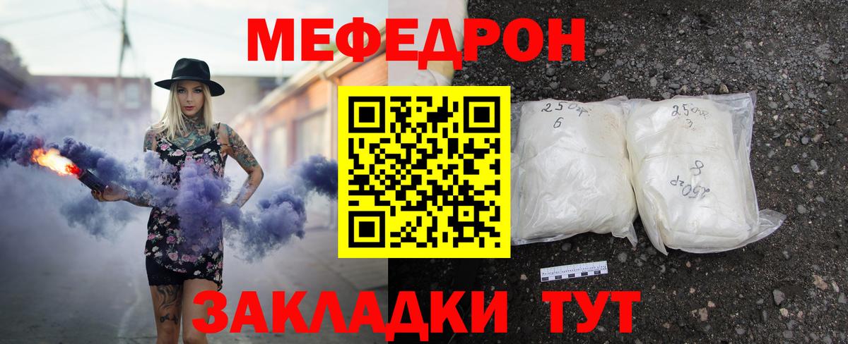 Меф кристаллы Егорьевск