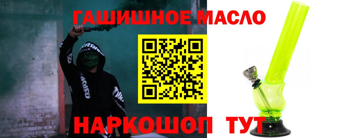 Егорьевск  Дистиллят ТГК жижа  Вход с VPN  ТГК гашишное масло 