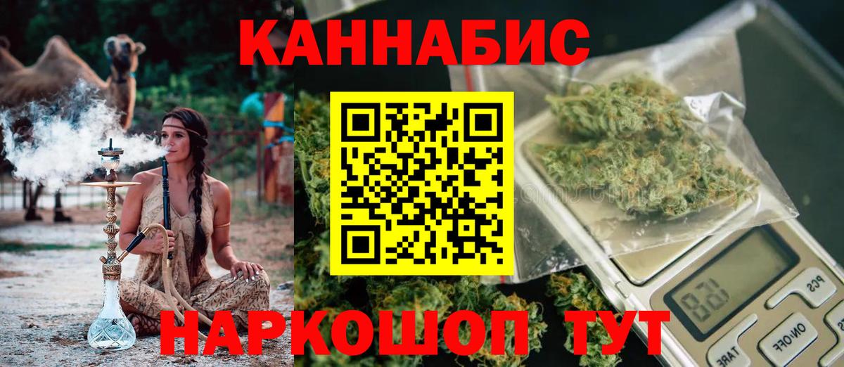 Марихуана марихуана  Конопля индика  Егорьевск  Вход с VPN 